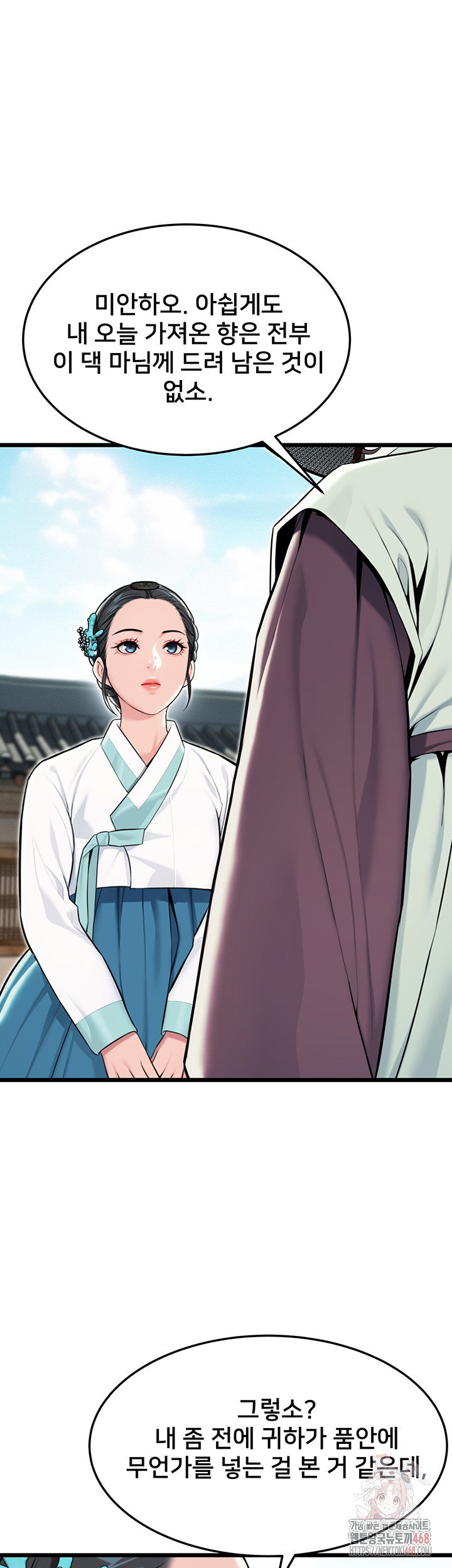 God Bless You Raw Chapter 37 image 58