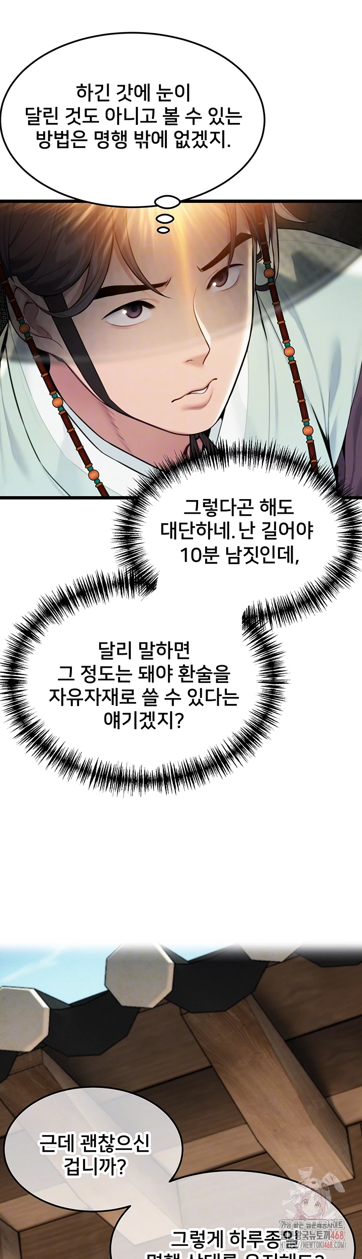 God Bless You Raw Chapter 37 image 5