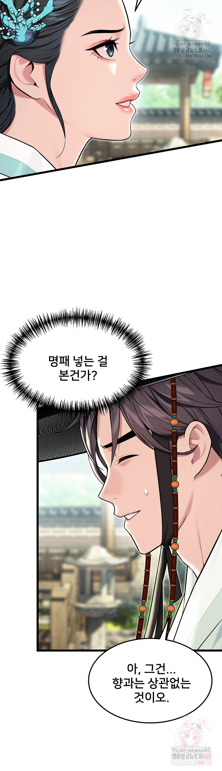 God Bless You Raw Chapter 37 image 59