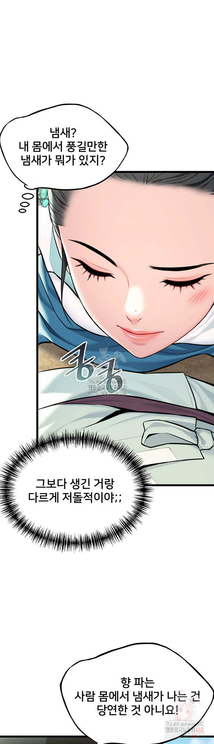 God Bless You Raw Chapter 37 image 64