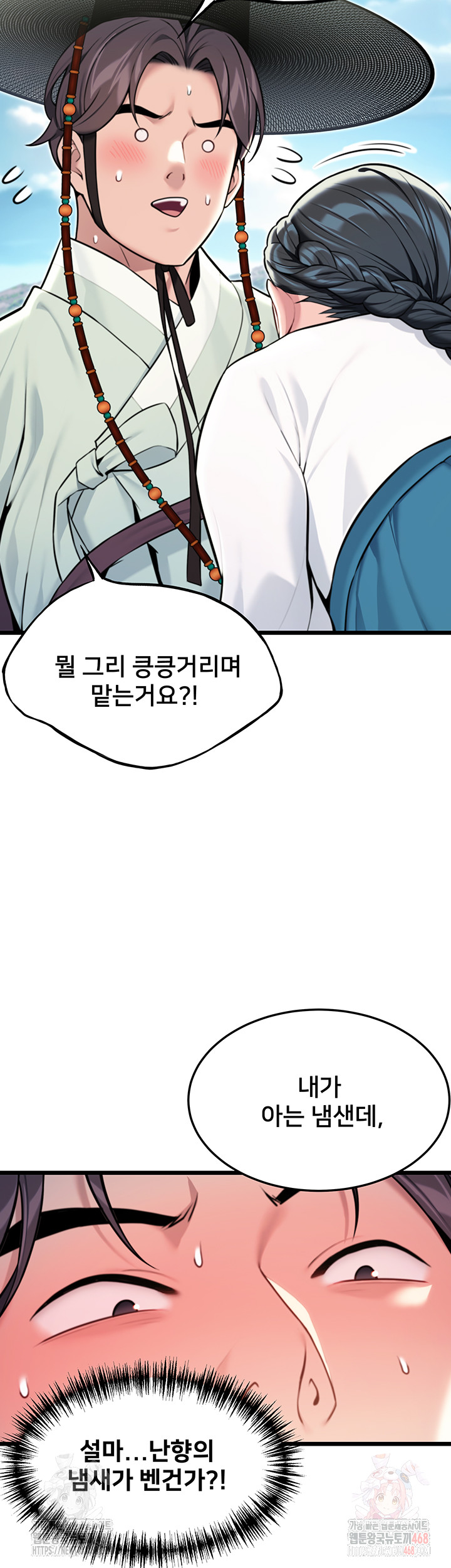 God Bless You Raw Chapter 37 image 65