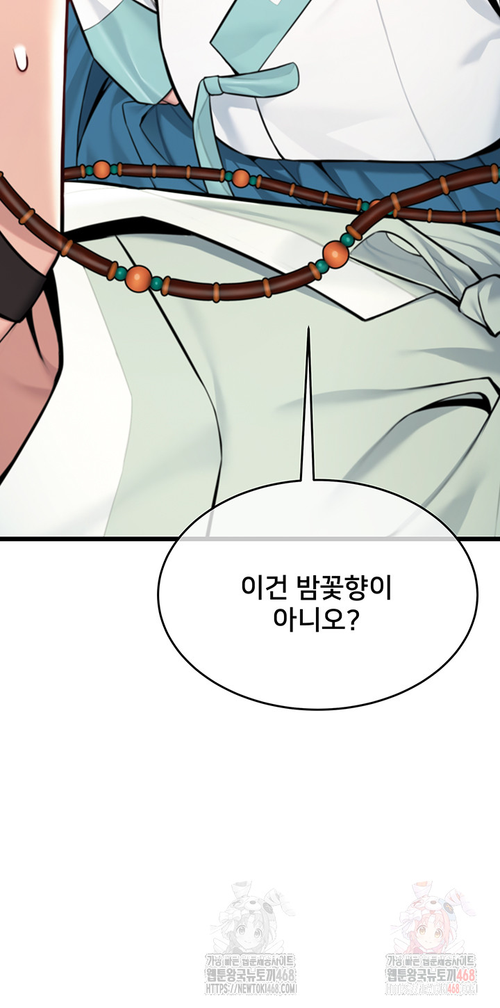 God Bless You Raw Chapter 37 image 68