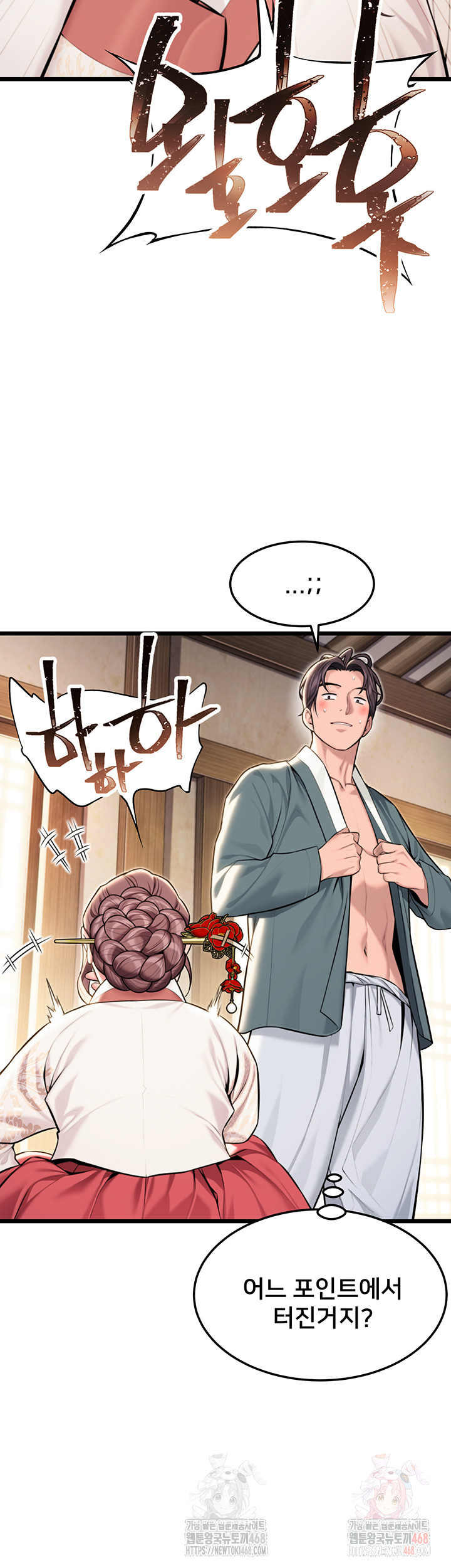 God Bless You Raw Chapter 38 image 10