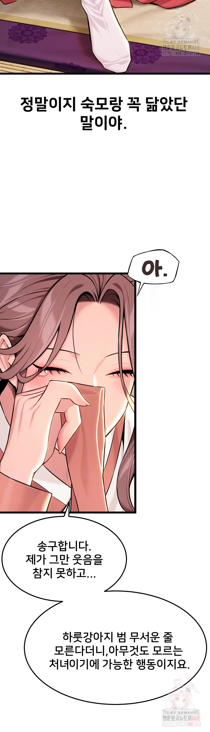 God Bless You Raw Chapter 38 image 13