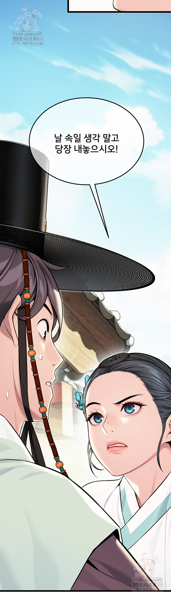 God Bless You Raw Chapter 38 image 1