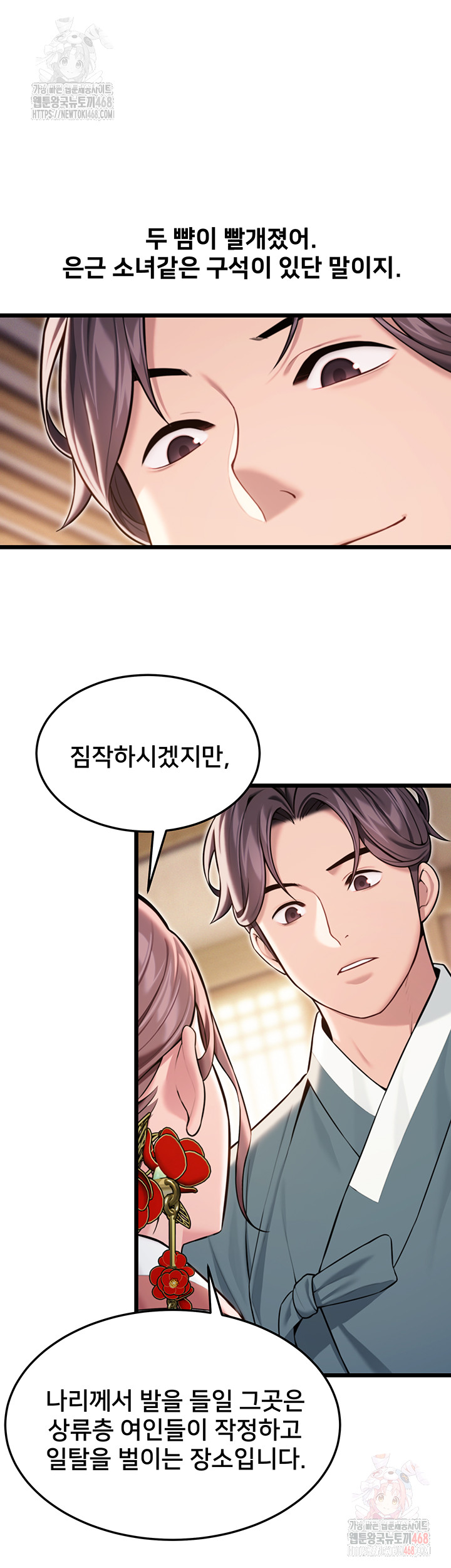 God Bless You Raw Chapter 38 image 24