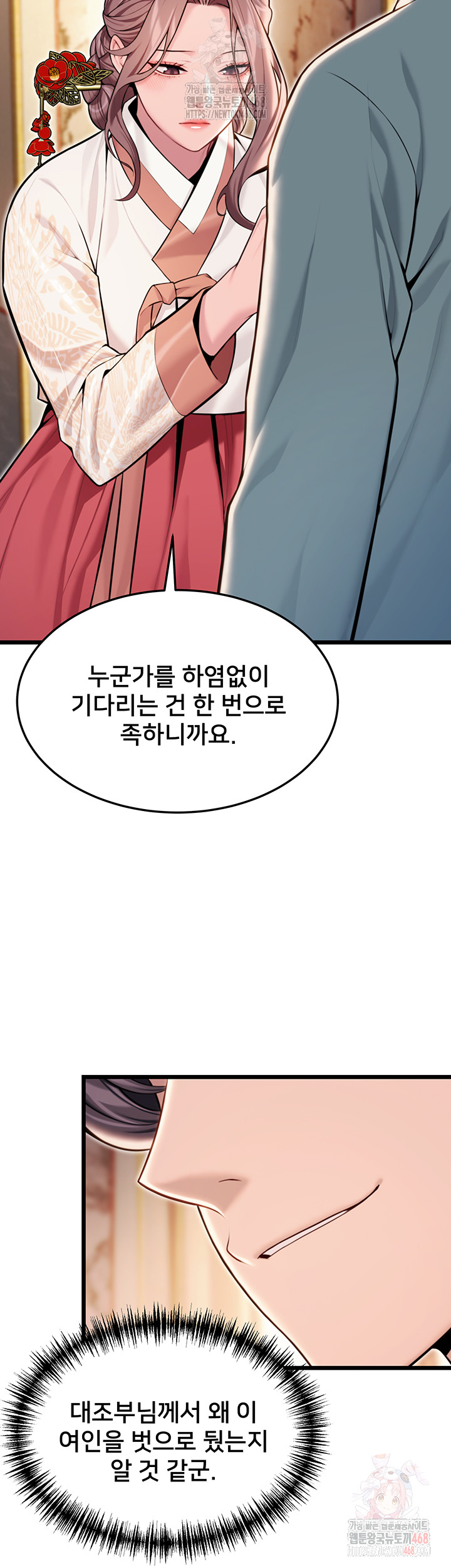 God Bless You Raw Chapter 38 image 29