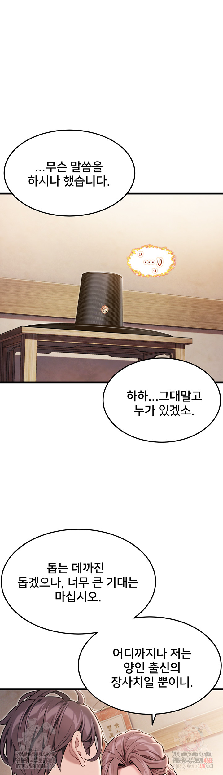 God Bless You Raw Chapter 38 image 38