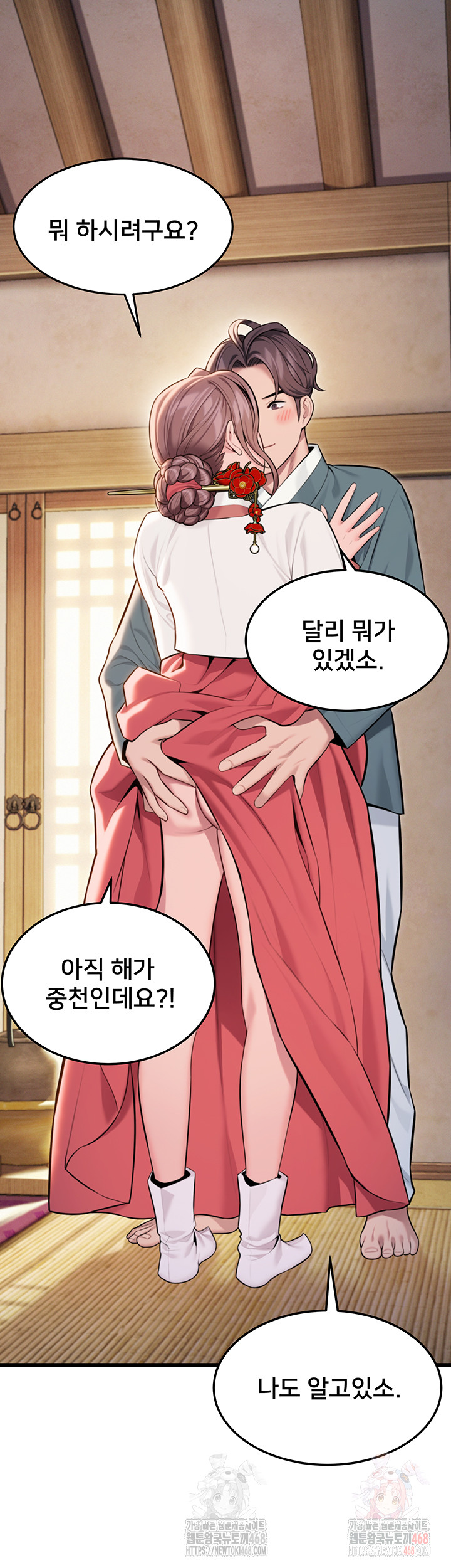 God Bless You Raw Chapter 38 image 43