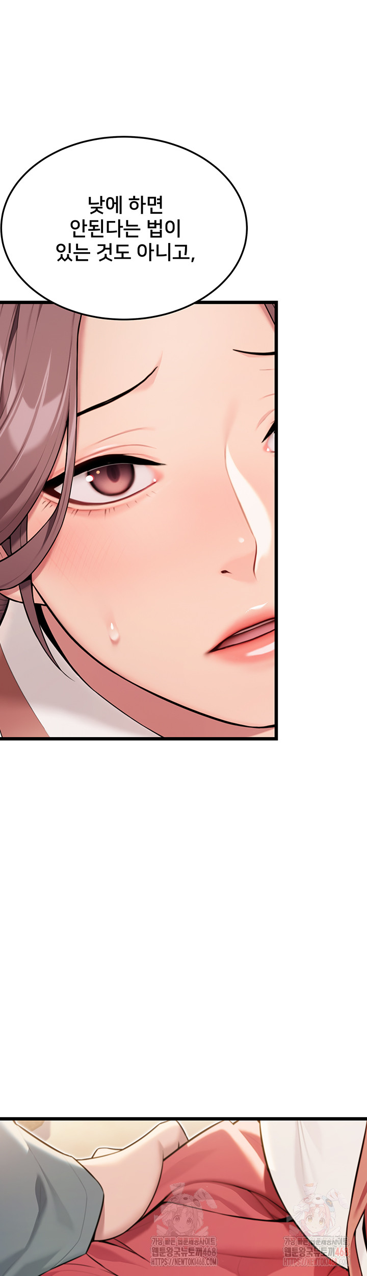 God Bless You Raw Chapter 38 image 45