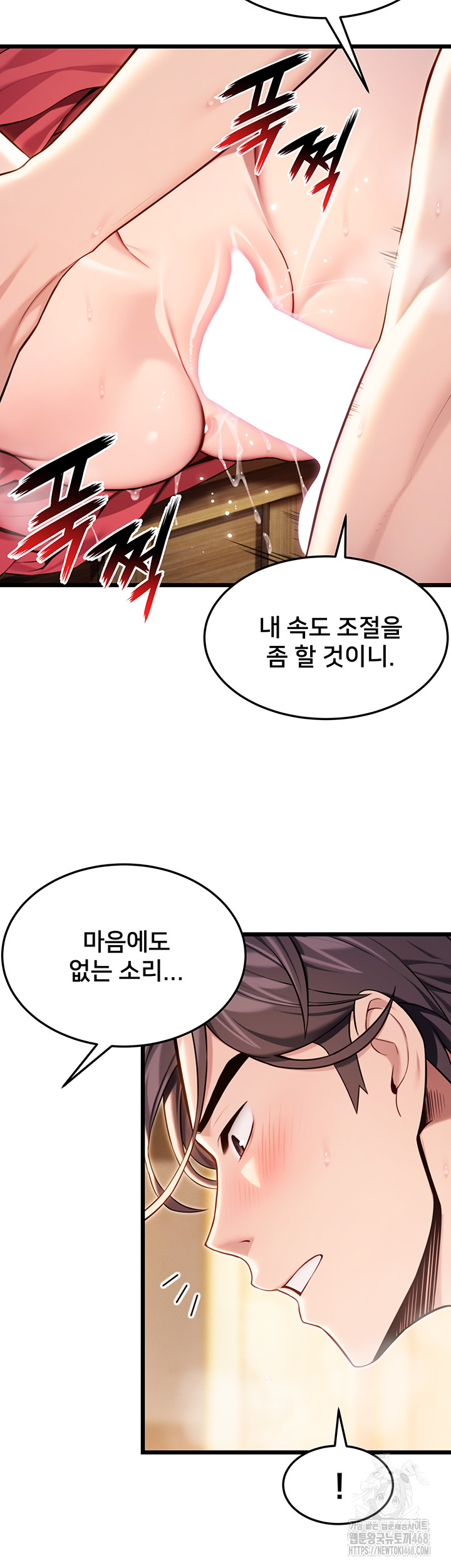 God Bless You Raw Chapter 39 image 12