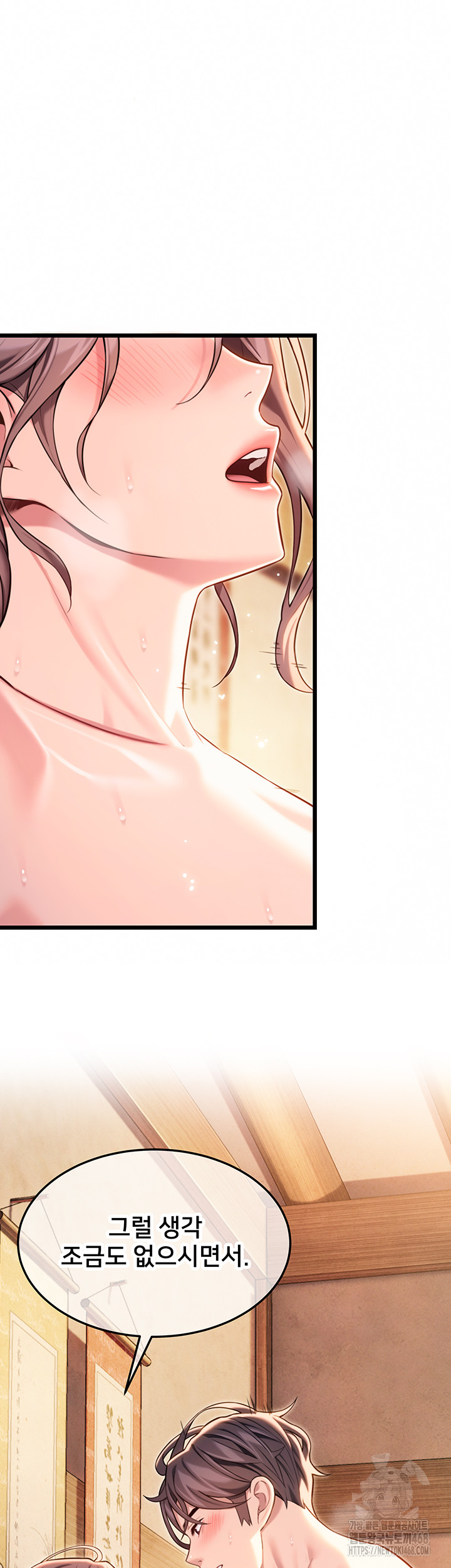 God Bless You Raw Chapter 39 image 14