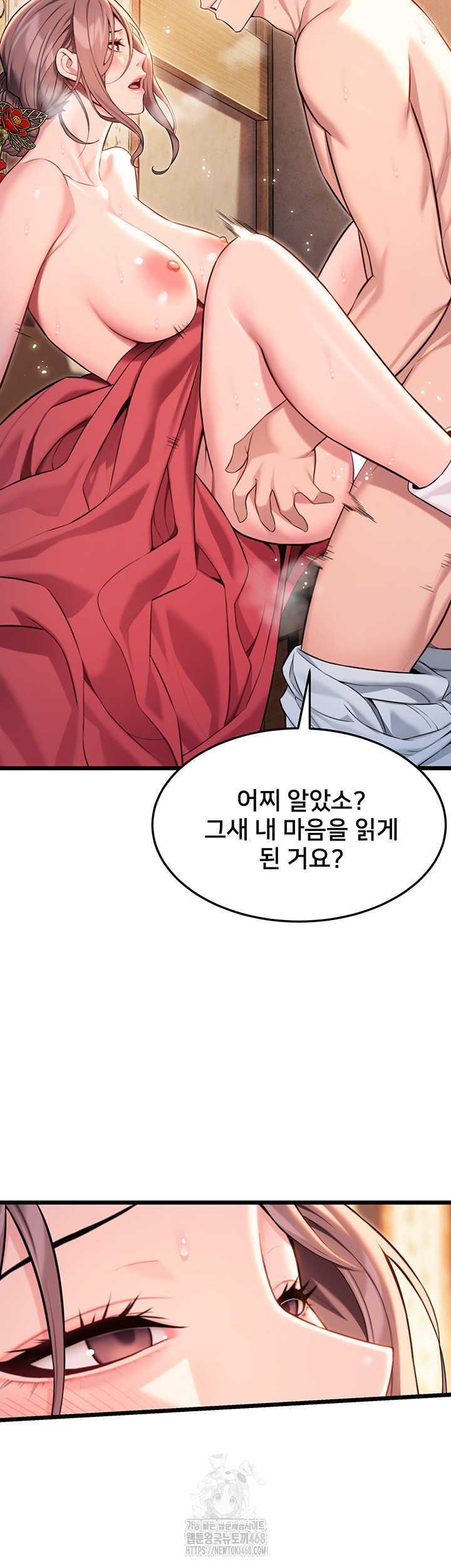 God Bless You Raw Chapter 39 image 15