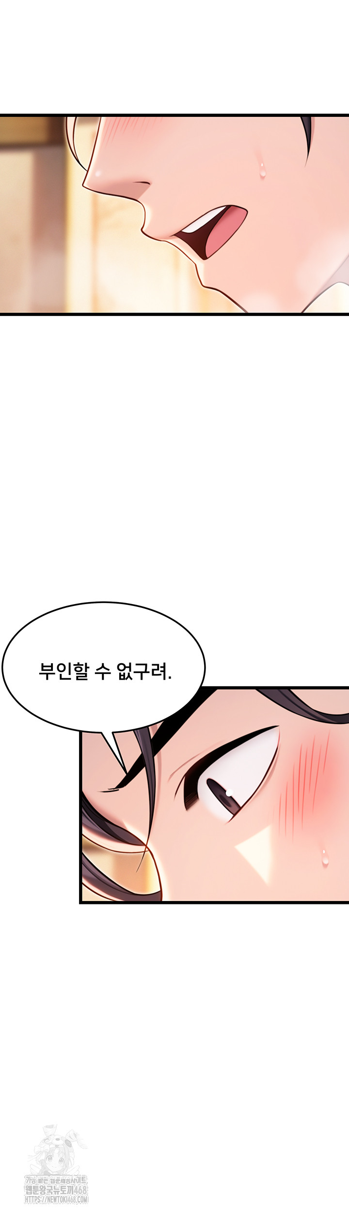 God Bless You Raw Chapter 39 image 18
