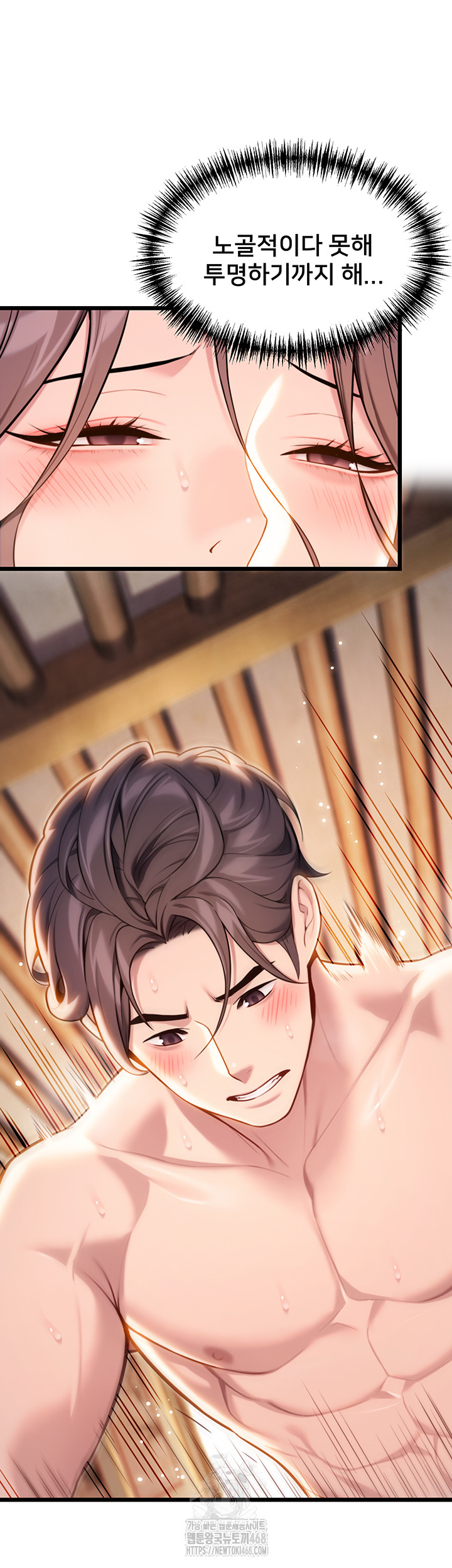 God Bless You Raw Chapter 39 image 21