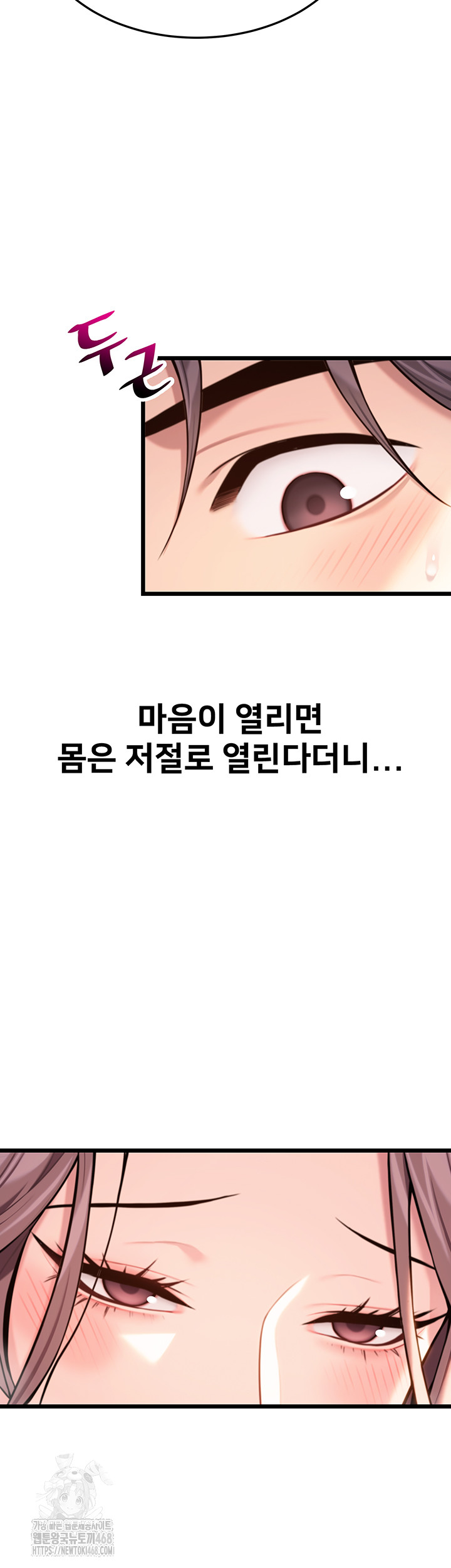 God Bless You Raw Chapter 39 image 27
