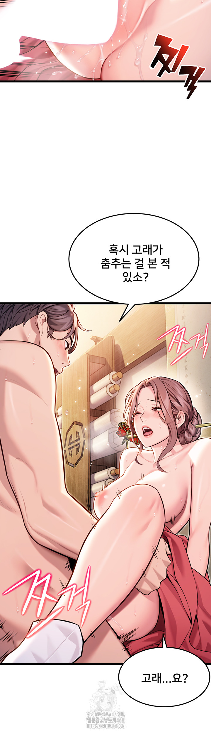 God Bless You Raw Chapter 39 image 30