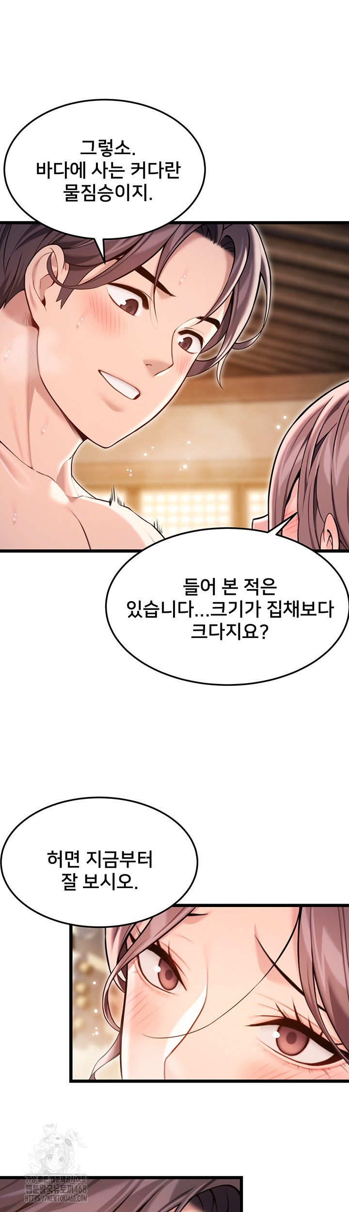 God Bless You Raw Chapter 39 image 32