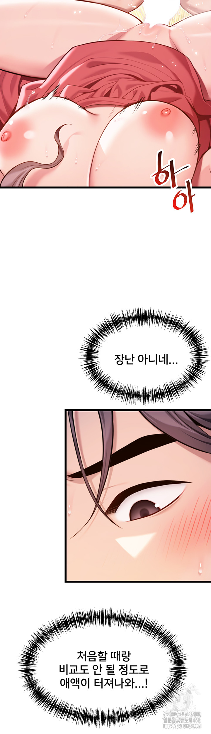God Bless You Raw Chapter 39 image 45