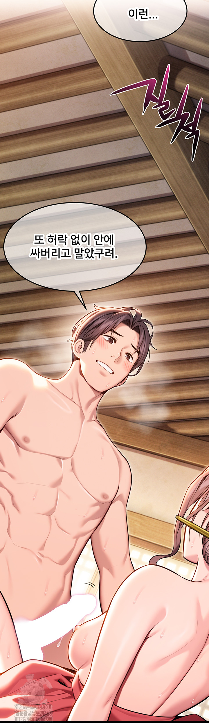 God Bless You Raw Chapter 39 image 60