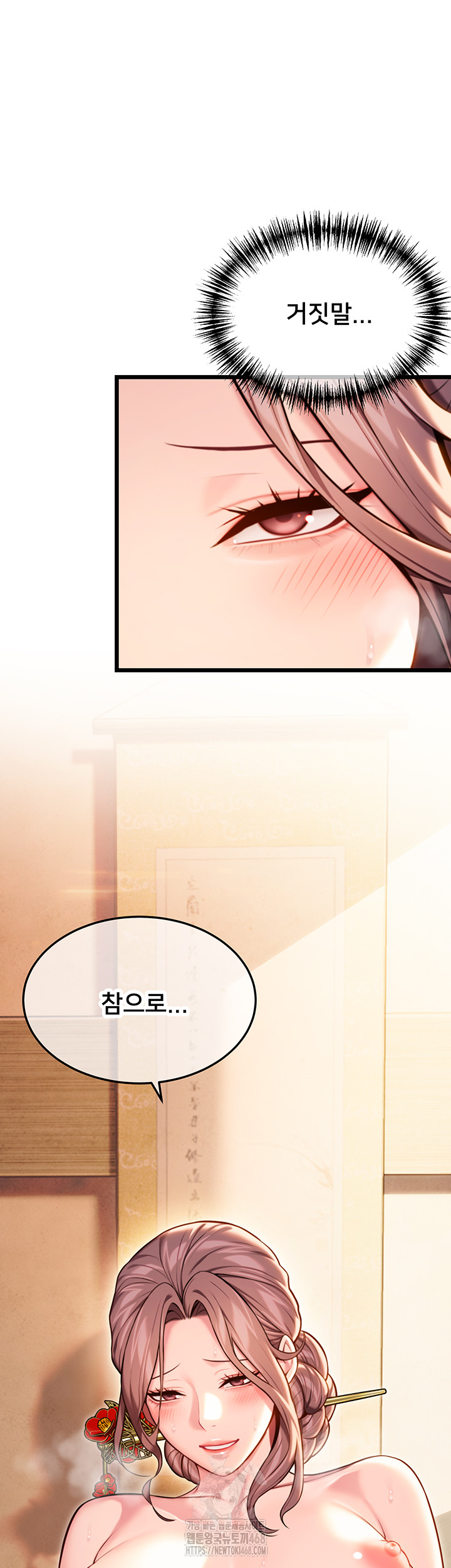 God Bless You Raw Chapter 39 image 62