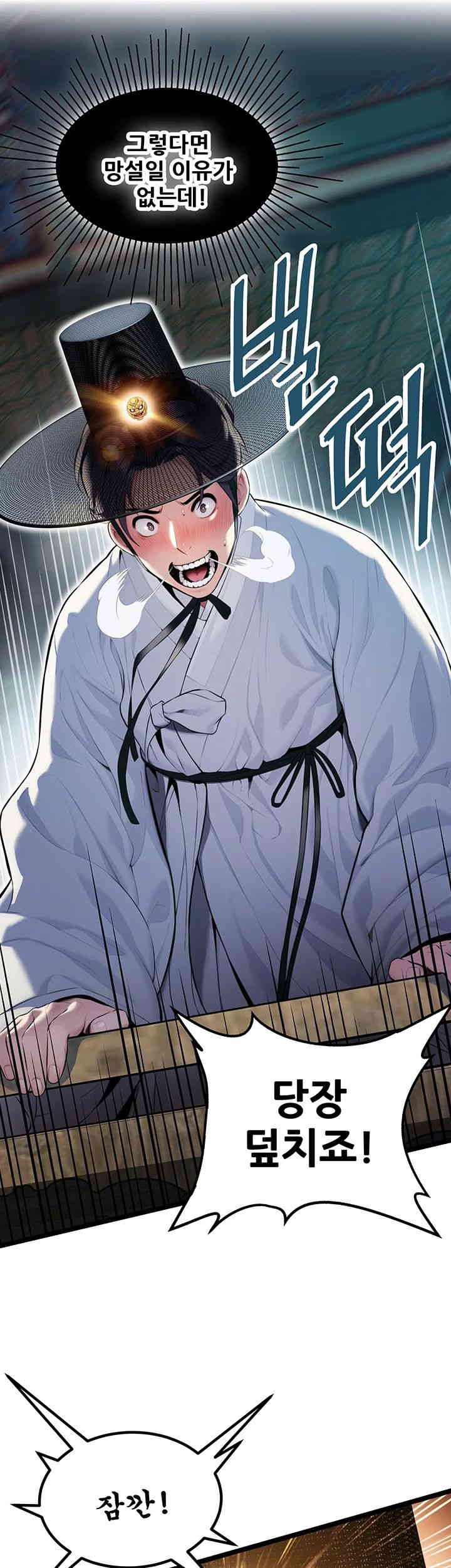 God Bless You Raw Chapter 4 image 9