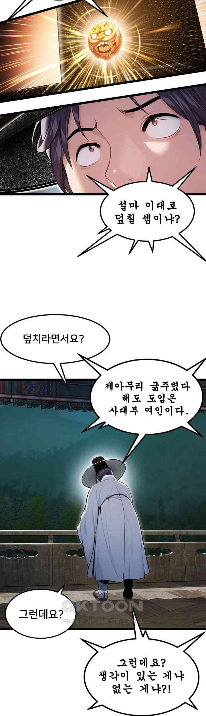 God Bless You Raw Chapter 4 image 10