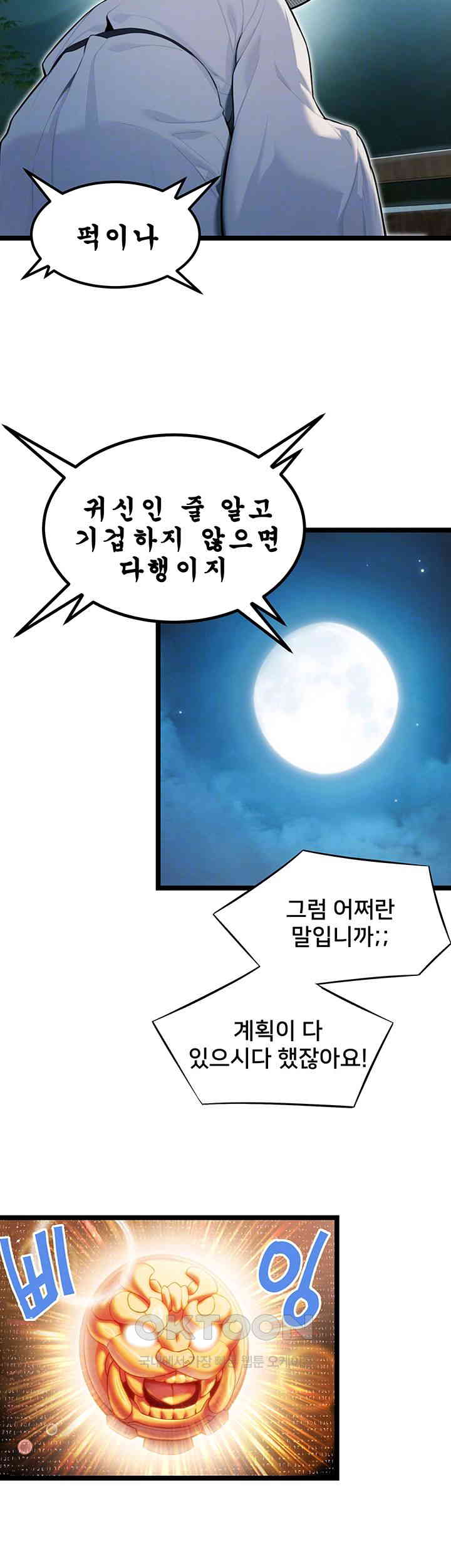 God Bless You Raw Chapter 4 image 13