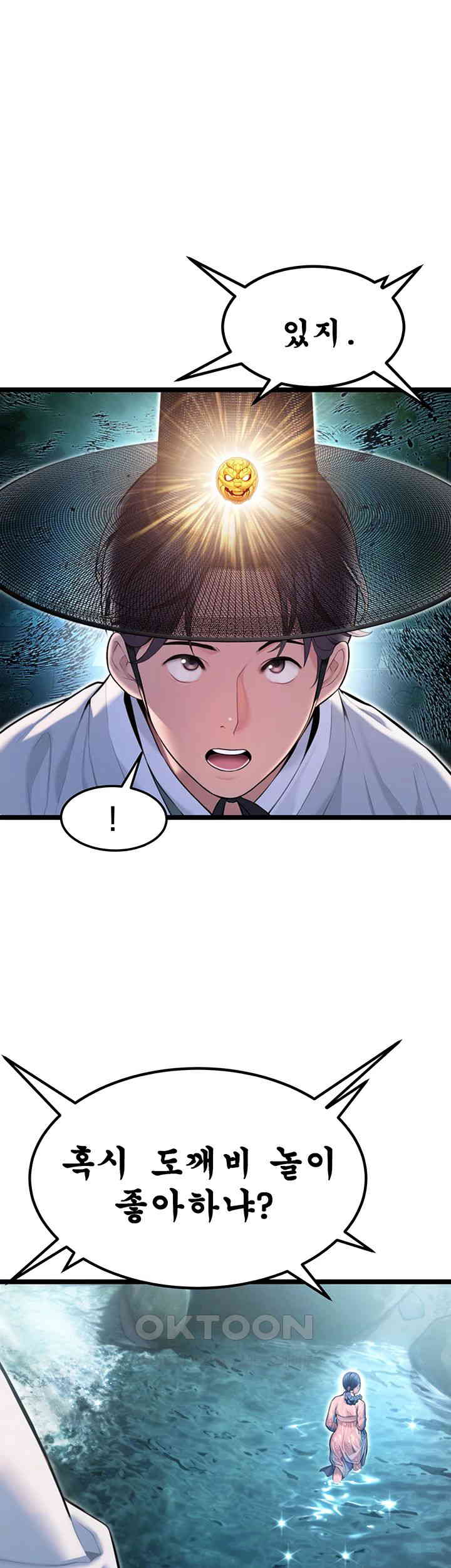 God Bless You Raw Chapter 4 image 15