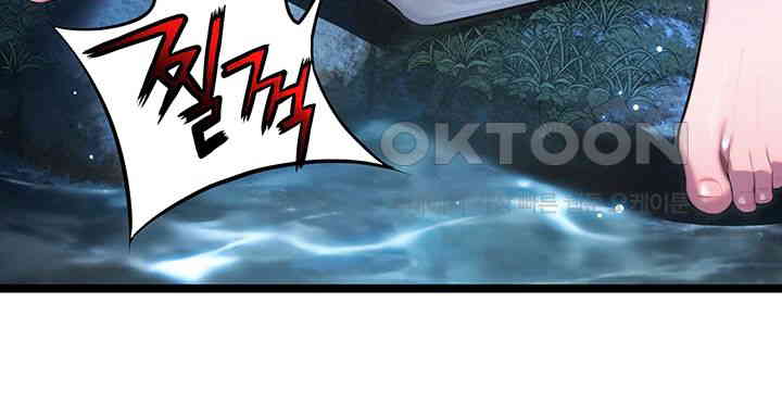 God Bless You Raw Chapter 4 image 26