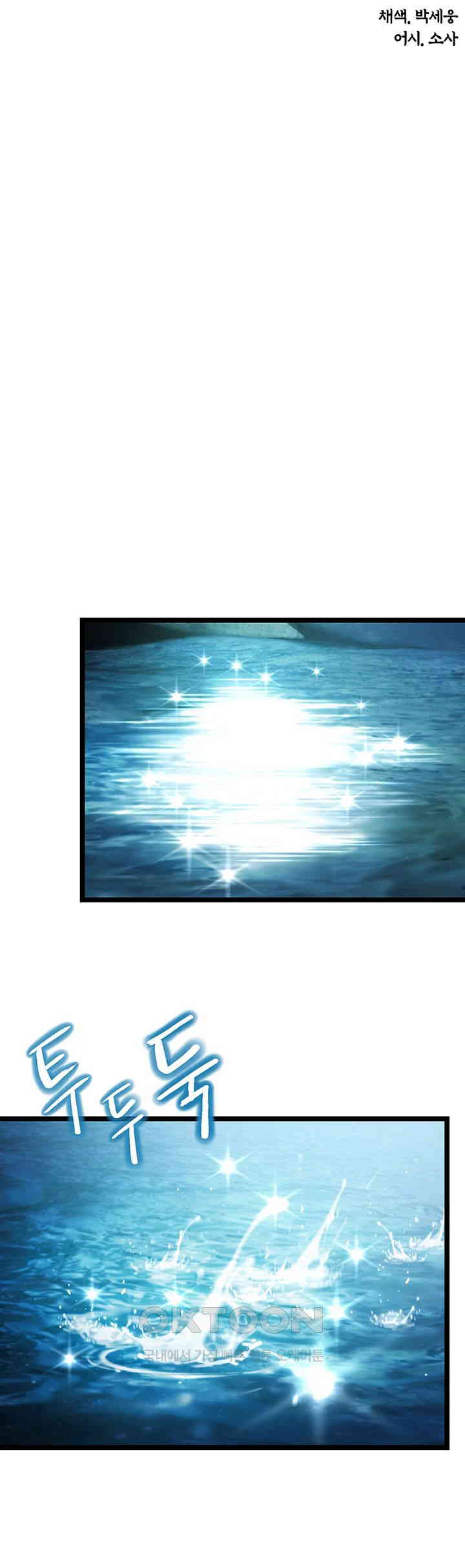 God Bless You Raw Chapter 4 image 32