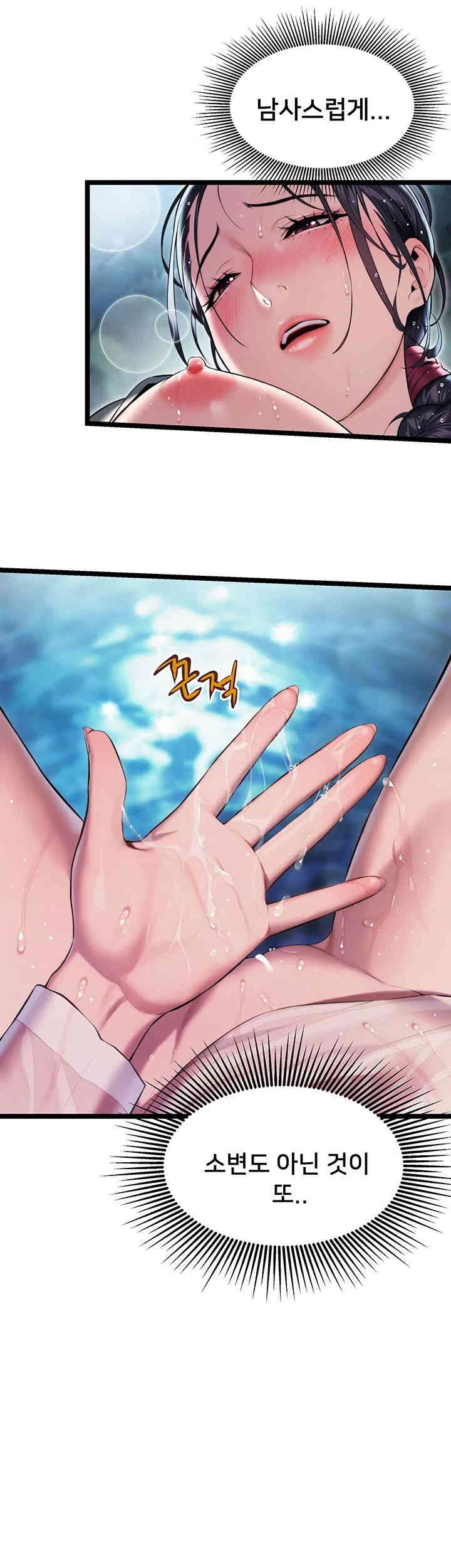 God Bless You Raw Chapter 4 image 34
