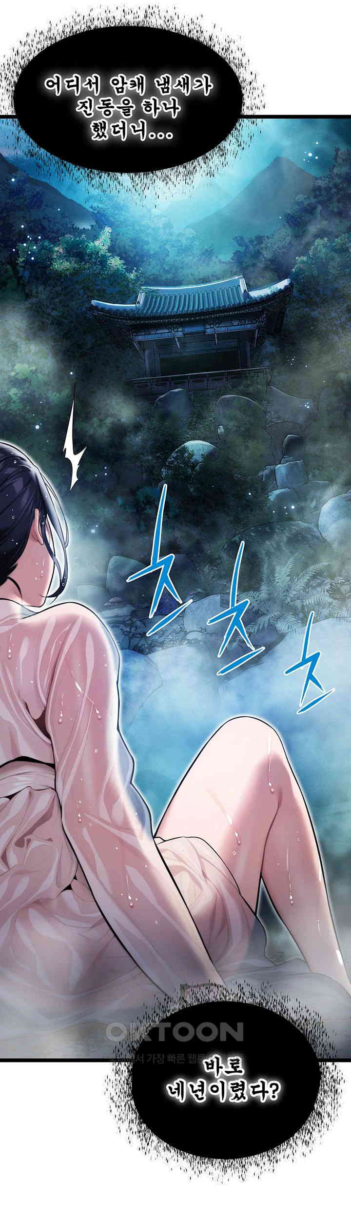 God Bless You Raw Chapter 4 image 37