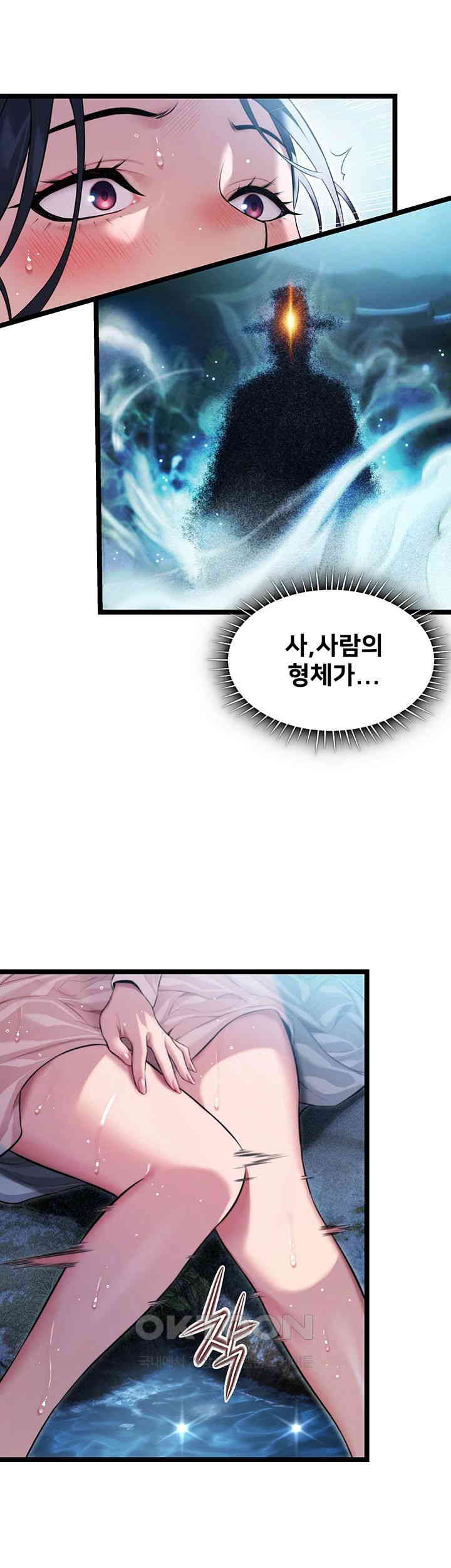 God Bless You Raw Chapter 4 image 39