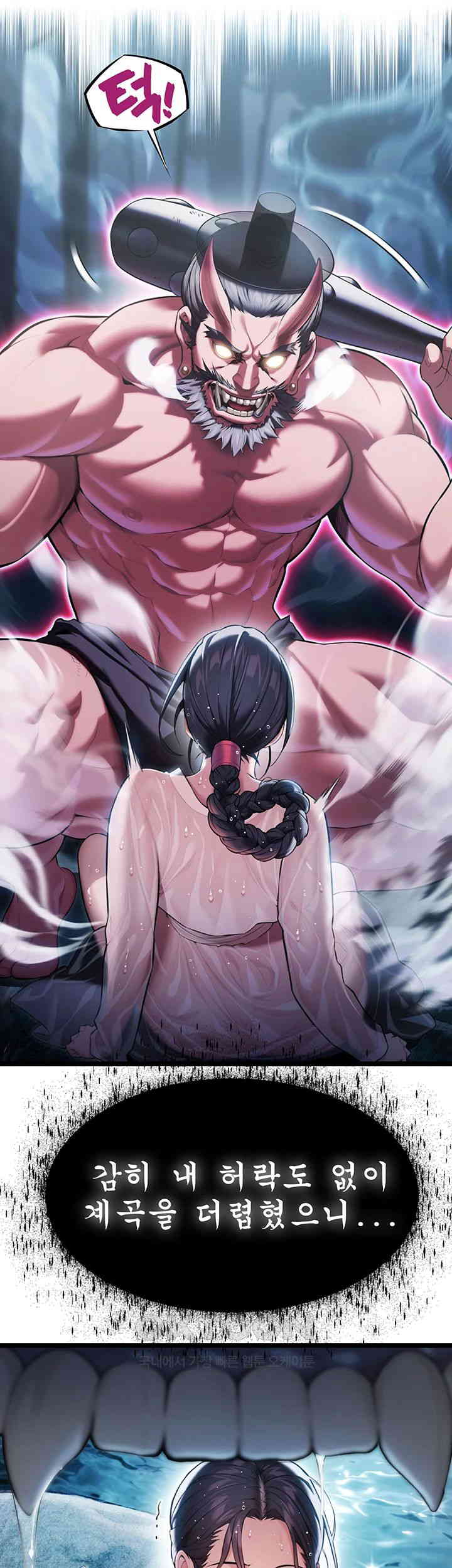 God Bless You Raw Chapter 4 image 46