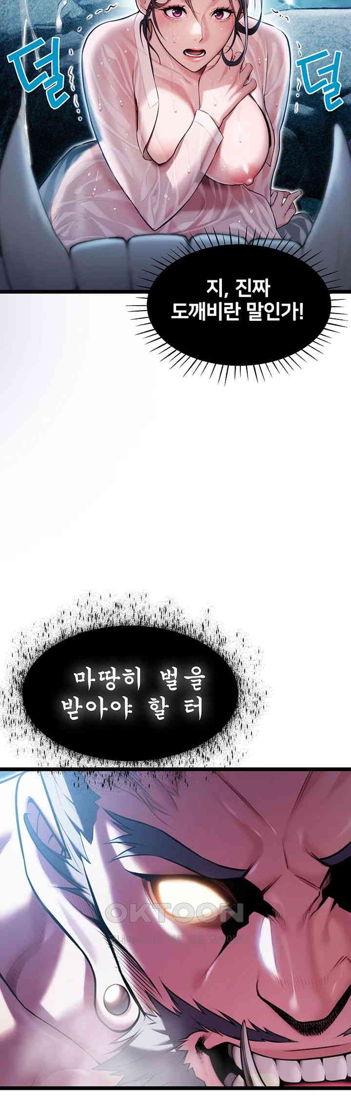 God Bless You Raw Chapter 4 image 47