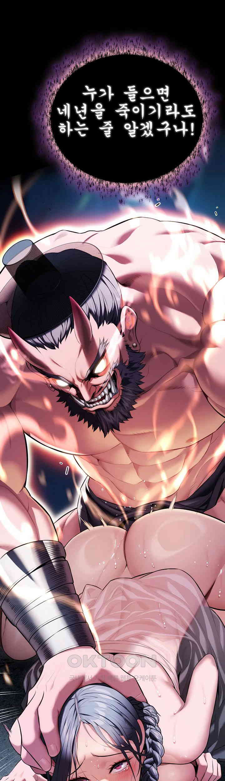 God Bless You Raw Chapter 4 image 58