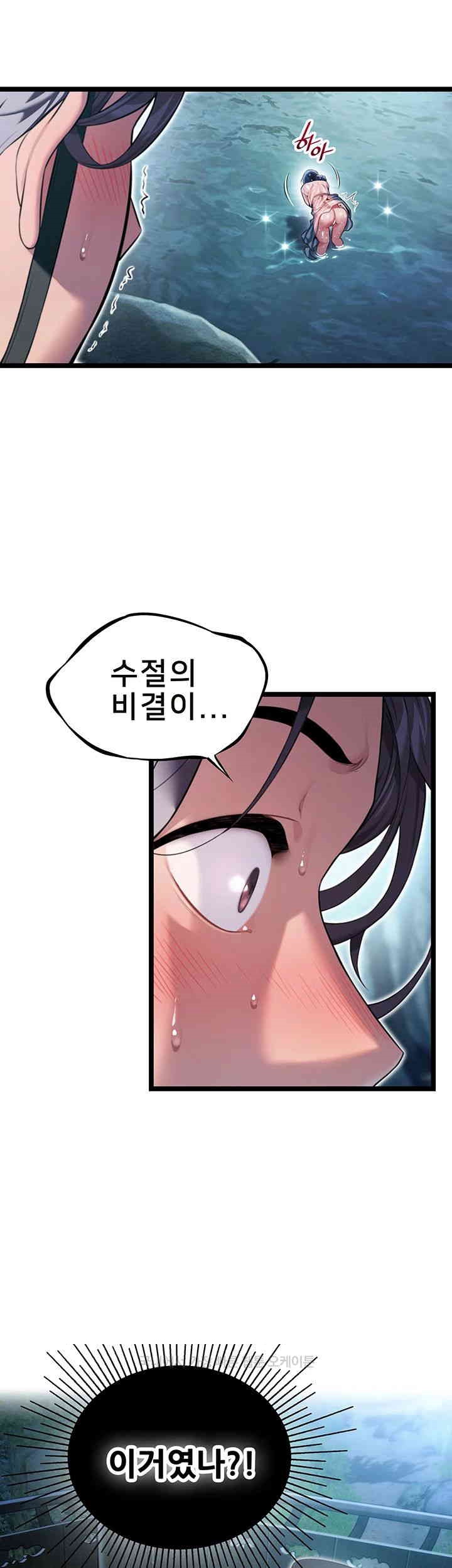 God Bless You Raw Chapter 4 image 6