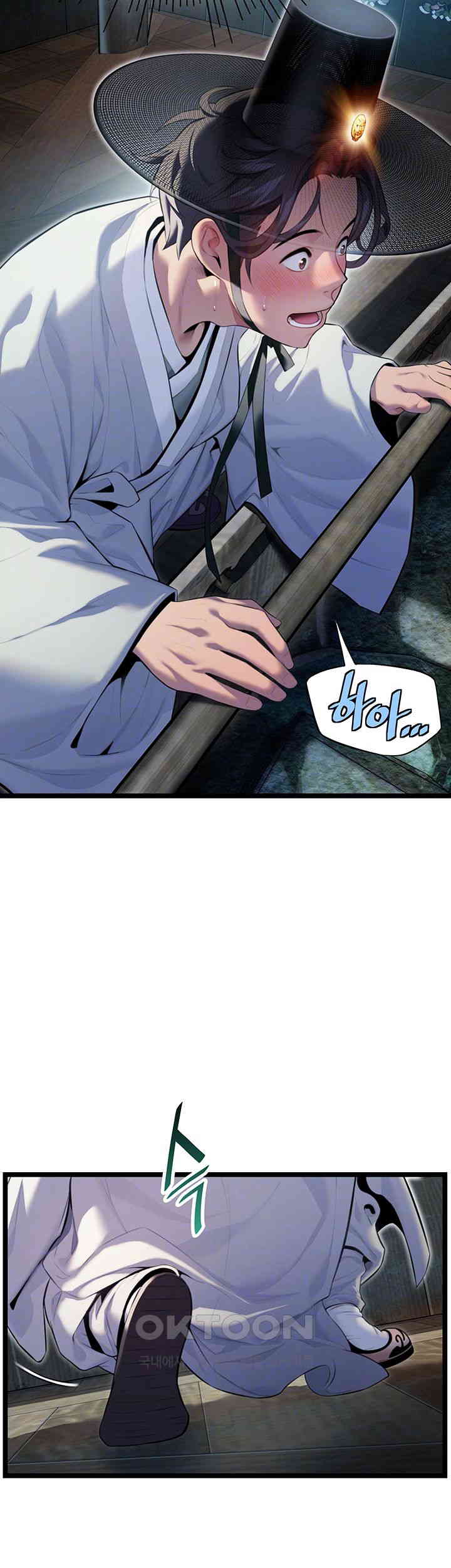 God Bless You Raw Chapter 4 image 7