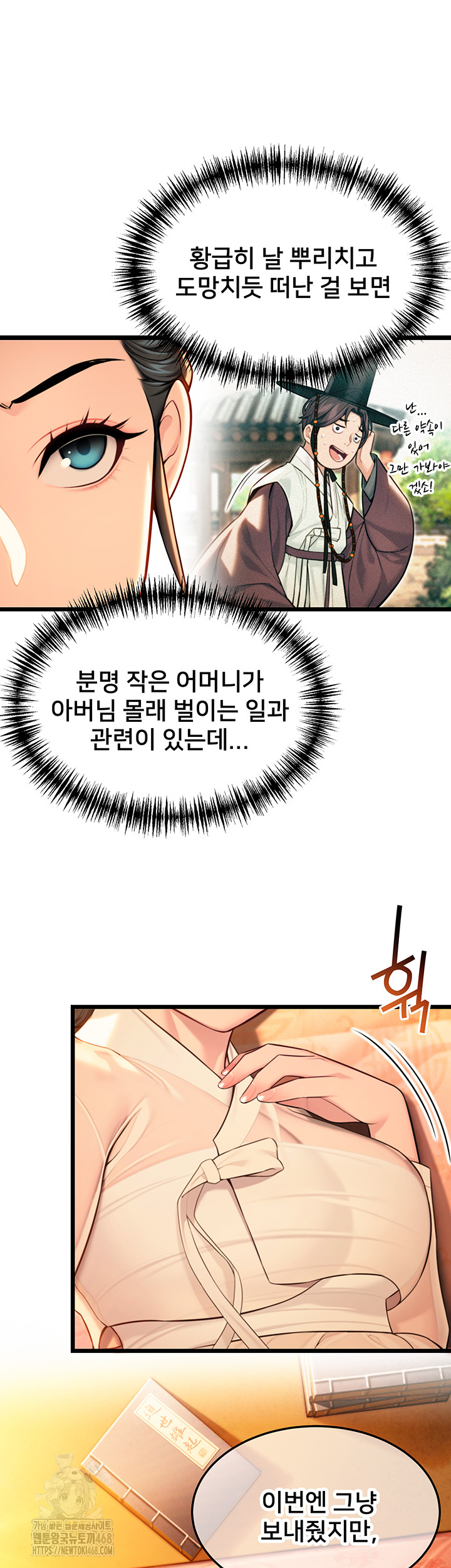 God Bless You Raw Chapter 40 image 9