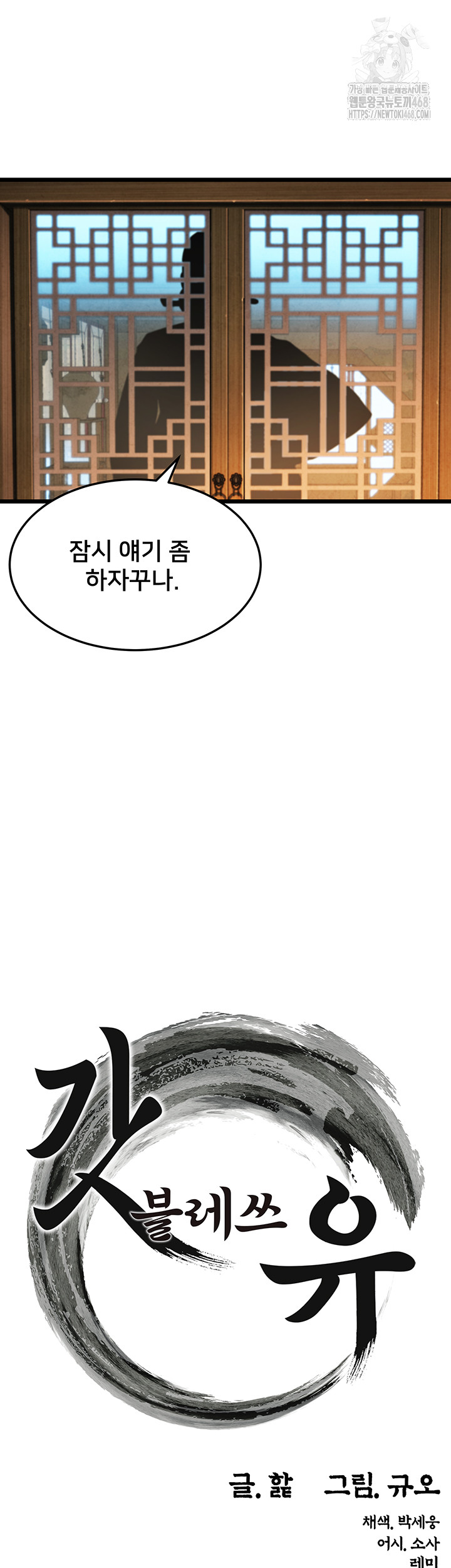 God Bless You Raw Chapter 40 image 15