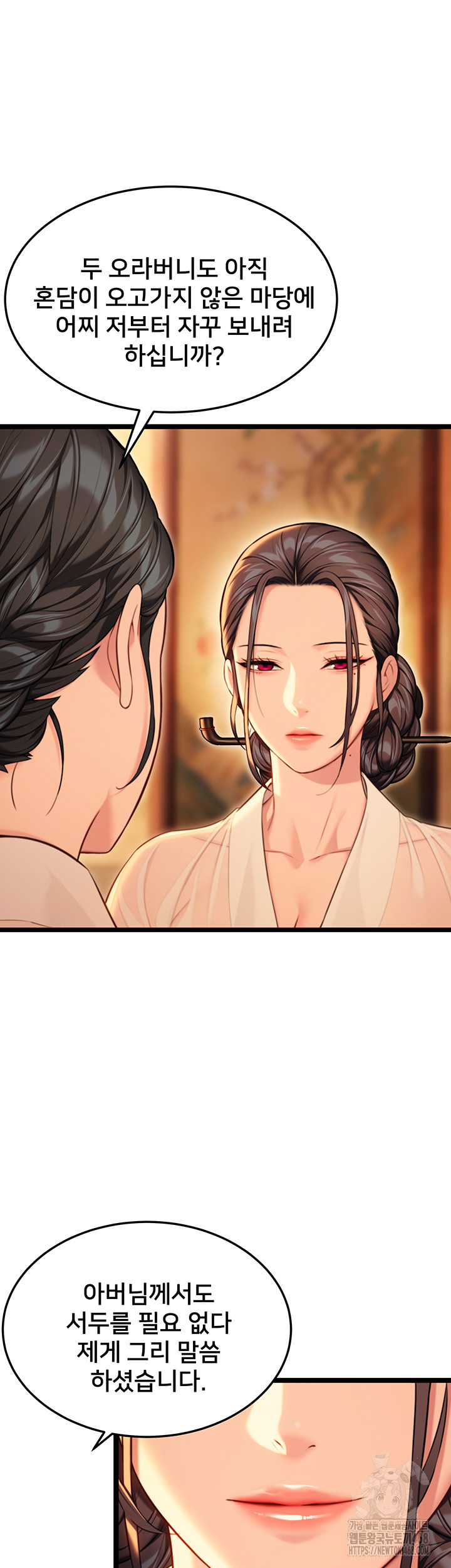 God Bless You Raw Chapter 40 image 21