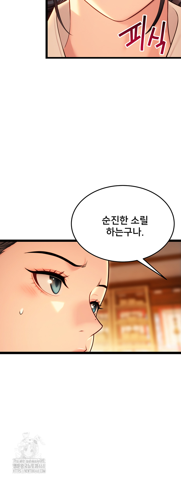 God Bless You Raw Chapter 40 image 22