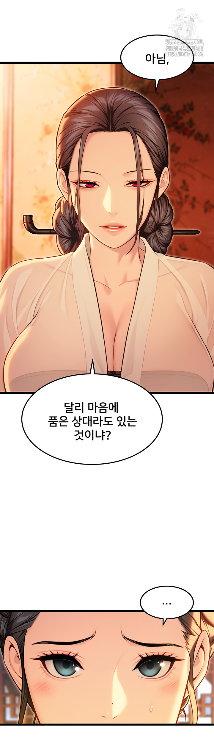 God Bless You Raw Chapter 40 image 27