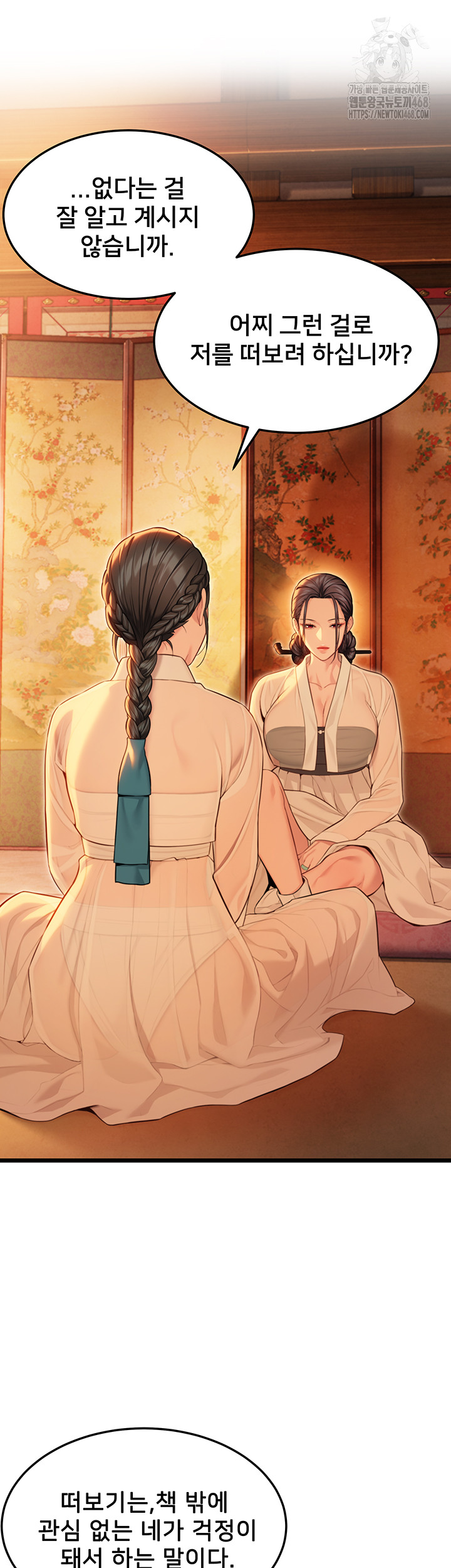 God Bless You Raw Chapter 40 image 29
