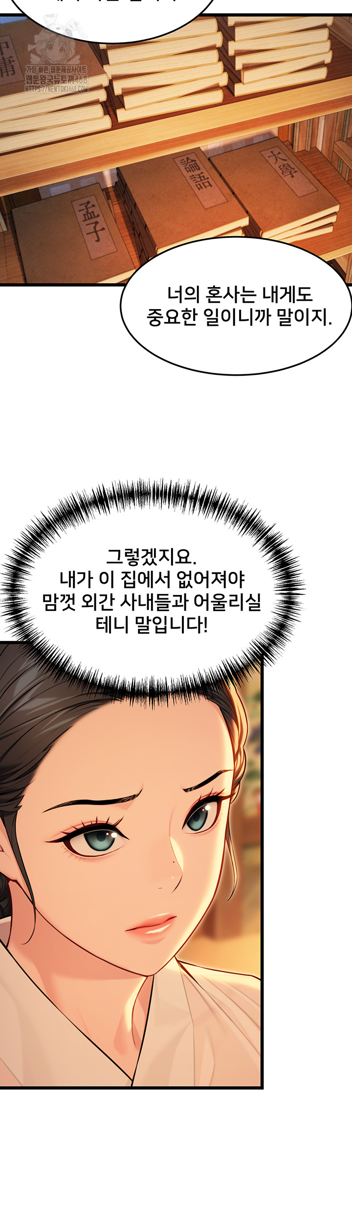 God Bless You Raw Chapter 40 image 30
