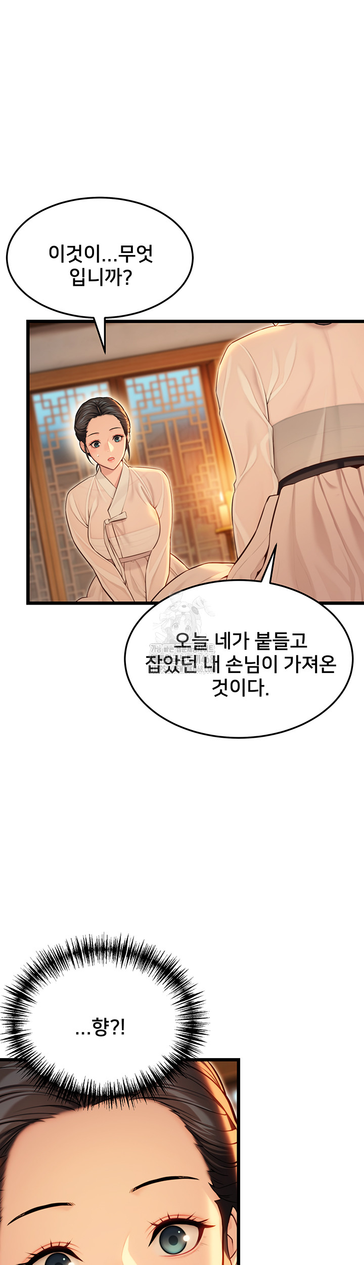 God Bless You Raw Chapter 40 image 35