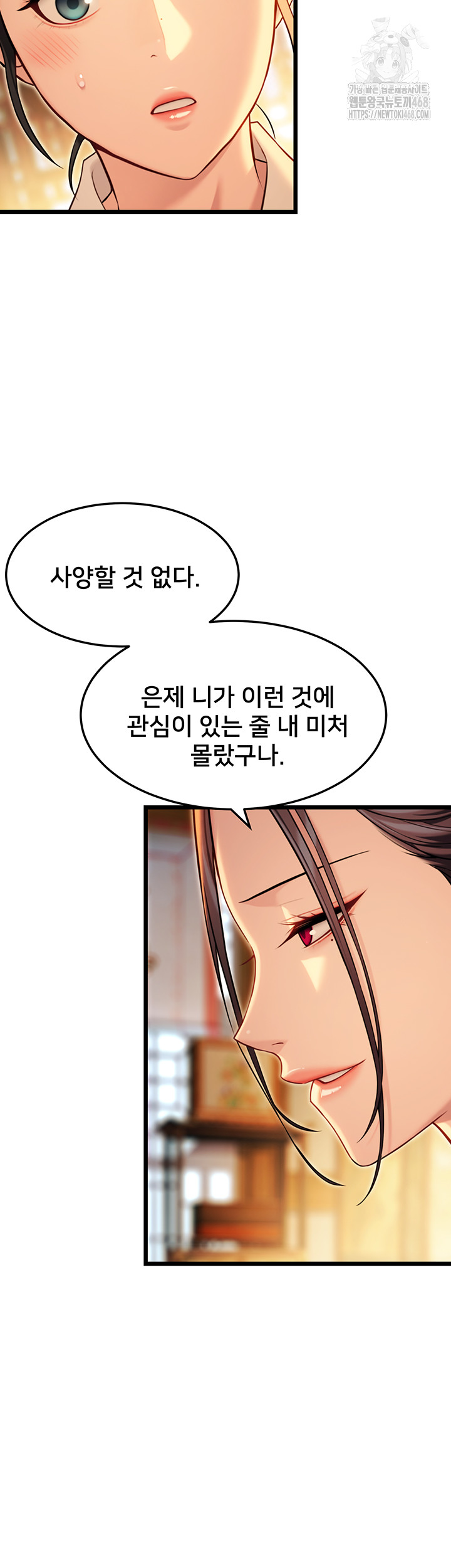 God Bless You Raw Chapter 40 image 36