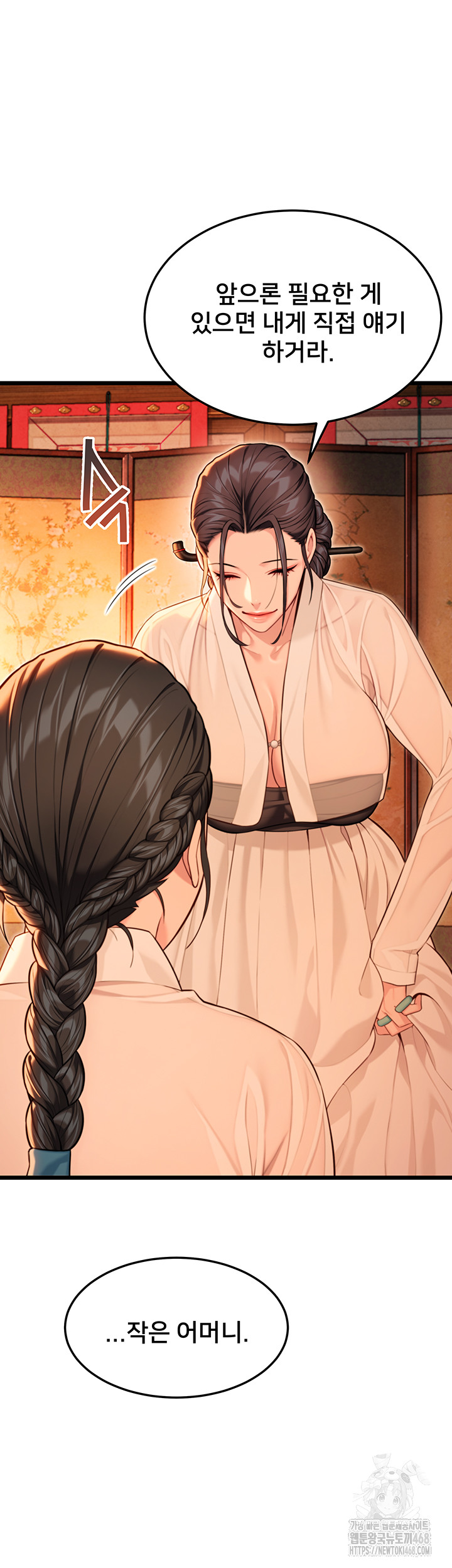 God Bless You Raw Chapter 40 image 38