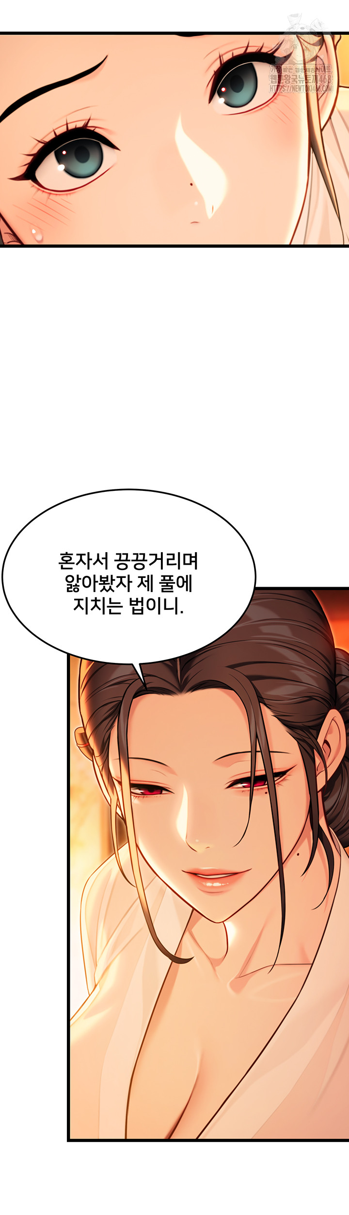 God Bless You Raw Chapter 40 image 39